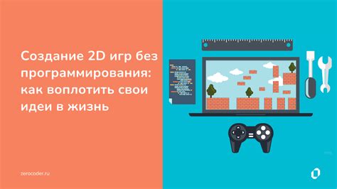 Как создать игры без программирования