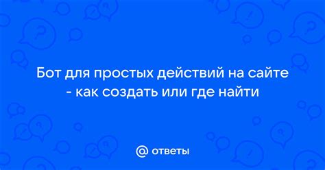 Как создать инструкцию на сайте