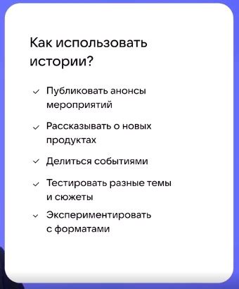 Как создать интригующий сюжет для истории в ВКонтакте