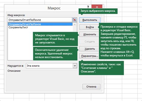 Как создать и запустить макросы в PowerPoint