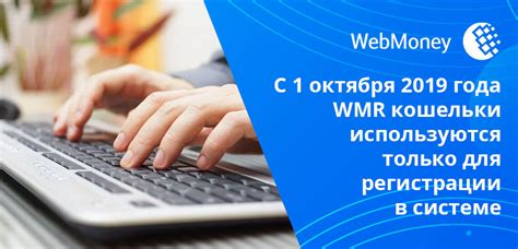 Как создать и использовать Webmoney WMR кошелек - подробная инструкция