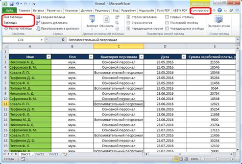 Как создать и форматировать таблицу в Либре Офис Excel