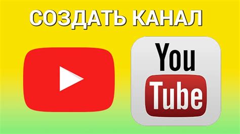 Как создать канал на Твитч на русском языке