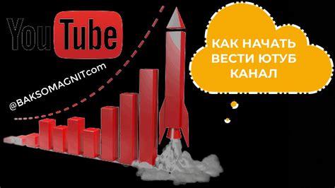 Как создать канал на YouTube