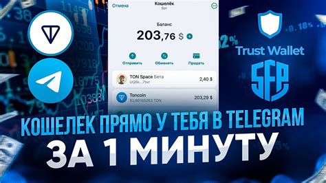 Как создать кошелек Trust Wallet