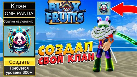 Как создать логотип в Blocksworlds Fruits