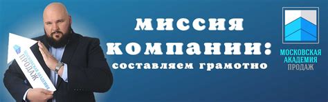 Как создать миссию компании: пошаговая инструкция