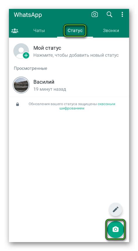 Как создать модный и оригинальный статус в WhatsApp