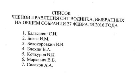 Как создать некоммерческое садоводческое товарищество в Казахстане