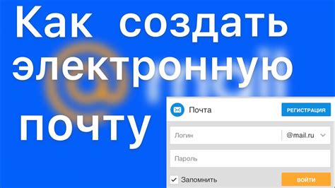 Как создать ненужную электронную почту в несколько простых шагов