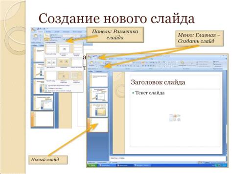 Как создать неповторимый проект в PowerPoint: полезные идеи и приемы