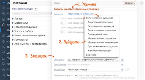 Как создать новый вид номенклатуры