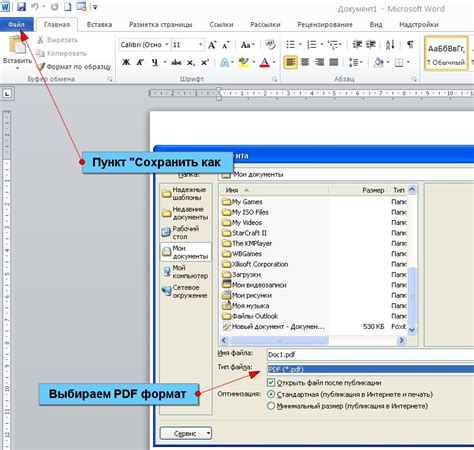 Как создать новый документ PDF