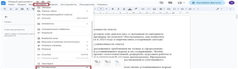 Как создать оглавление в Google Docs