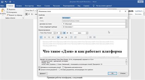 Как создать оглавление в Word 2016