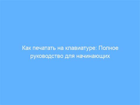 Как создать основу герба: полное руководство для начинающих