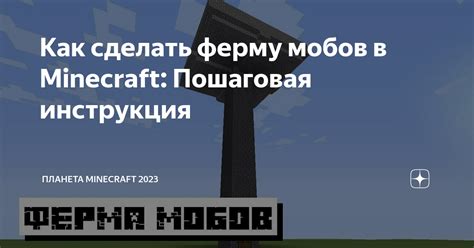 Как создать пекарню в Minecraft: пошаговая инструкция