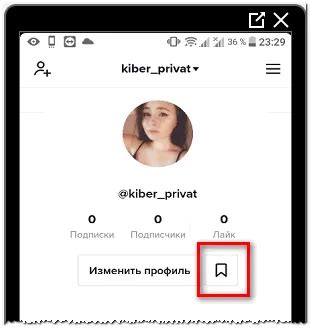 Как создать плейлист на TikTok