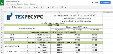 Как создать прайс лист на компьютере