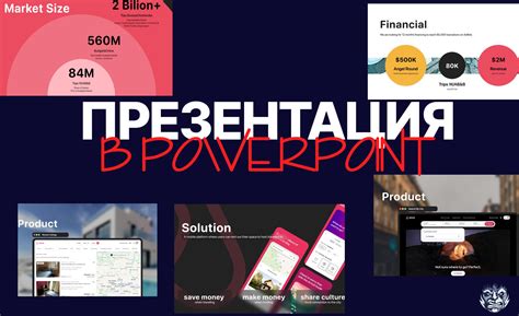 Как создать презентацию в PowerPoint: полный гайд для начинающих