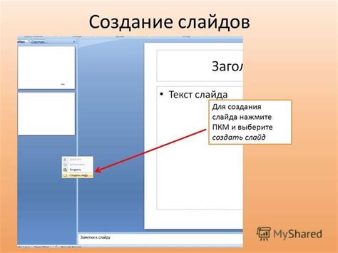 Как создать презентацию PowerPoint на телефоне