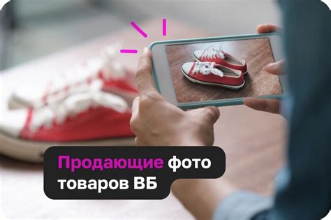 Как создать привлекательное описание и фотографии продукта