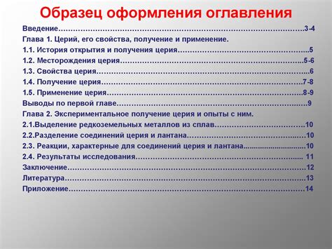 Как создать проект для защиты в 9 классе: подробная инструкция