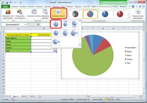 Как создать радиальную диаграмму в Excel