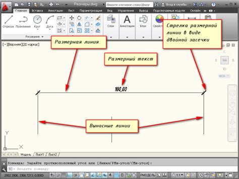 Как создать размеры в AutoCAD