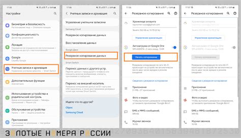 Как создать резервную копию Телеграм на Android