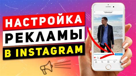 Как создать рекламу в Instagram в России 2023