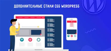 Как создать свои классы CSS для меню в WordPress?