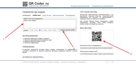 Как создать свой QR код на мобильном устройстве