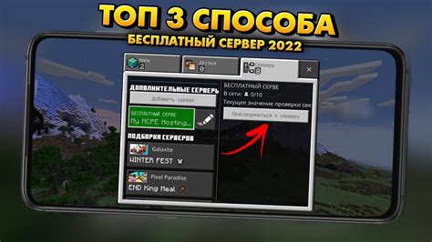 Как создать сервер в Minecraft Bedrock