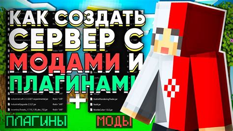 Как создать сервер с модами 1.16.5