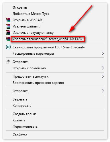 Как создать сервер TeamSpeak 3 и настроить его параметры