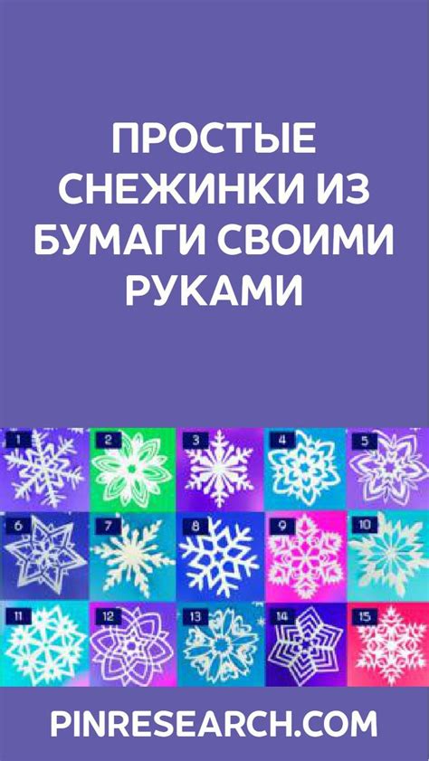 Как создать снежинку для тату: основные приемы и методы