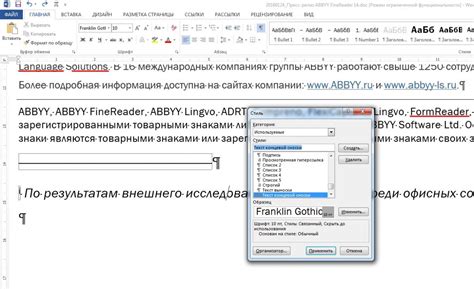 Как создать сноски цитирования в Word