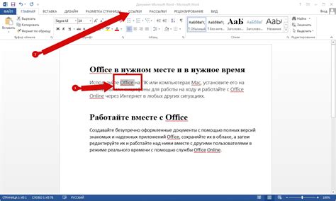 Как создать сноску в Microsoft Word