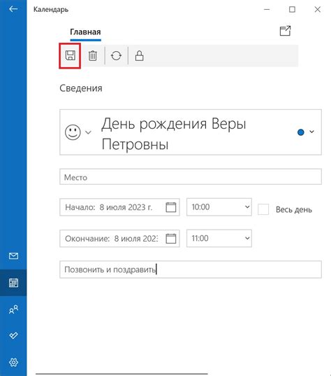 Как создать событие в календаре Outlook