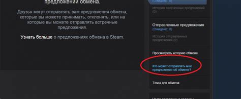 Как создать ссылку на обмен в Steam и передавать предметы