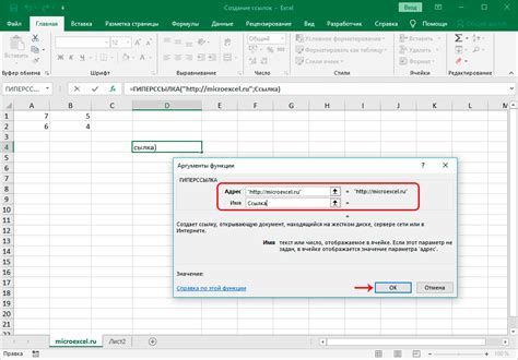 Как создать ссылку на файл Excel в HTML-коде