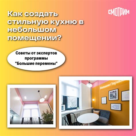 Как создать стильную кухню в стиле TikTok