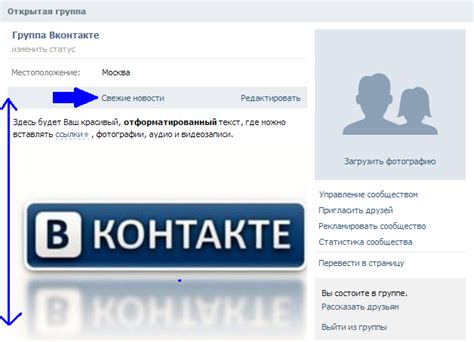 Как создать страницу продаж в ВКонтакте