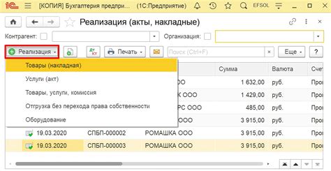 Как создать торговую точку в 1С Бухгалтерия