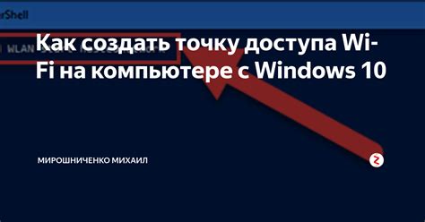 Как создать точку доступа на Яндексе