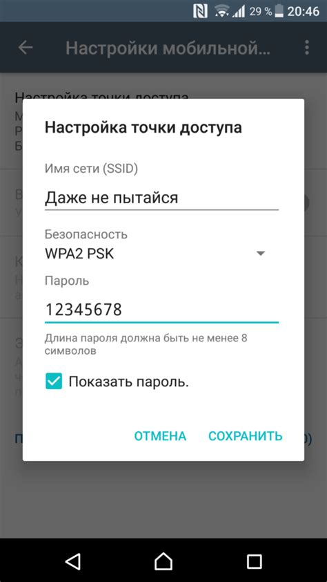 Как создать точку доступа на Android-телефоне