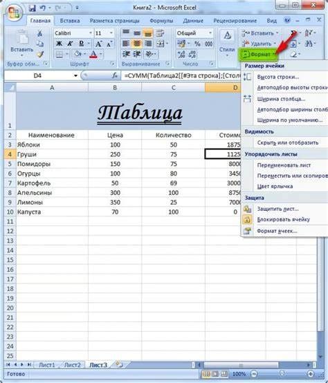 Как создать тюльпан в Excel - подробная инструкция