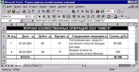 Как создать удобный журнал в Excel для печати: советы и инструкция