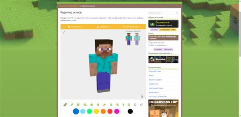 Как создать уникальные скины для Minecraft PE: 9 лучших советов и инструкции